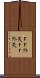 ＦＦ外失 Scroll