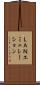 ＬＡＮエミュレーション Scroll