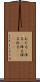 あだ名(P) Scroll