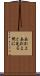 あれよあれよと見る間に Scroll