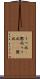 うつ病(P) Scroll