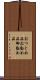 おつとめ品 Scroll