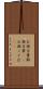 お国言葉 Scroll