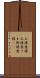 お得意様 Scroll