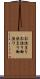 お決まり Scroll