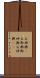お神輿(P) Scroll
