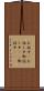 お話中(P) Scroll