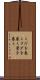 くだを巻く Scroll
