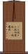 くる病 Scroll
