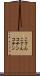 こてんこてん Scroll