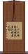 しだれ桜 Scroll