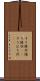 すり鉢状 Scroll
