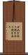 せめぎ合う Scroll