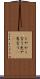 とやかく言う Scroll