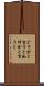 どうかと言うと Scroll