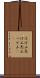はげ山 Scroll