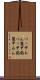 べっ甲あん Scroll