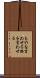 ものを言わせる Scroll