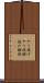 やり投げ Scroll