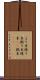より糸 Scroll