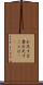 れ足す言葉 Scroll