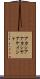 アカシア Scroll
