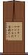 アクティブマトリックス式有機ＥＬ Scroll