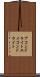 アコンドライト Scroll