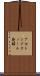 アセトンブタノール発酵 Scroll