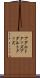 アダルトグッズ Scroll
