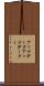 アップデータ Scroll