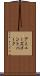 アミューズメントパーク Scroll