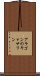 アラゴンのキャサリン Scroll