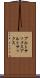 アルトサックス Scroll