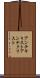 アンチキリスト Scroll