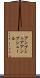 アンブシュア Scroll