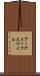 アーケイック・スマイル Scroll