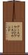 アースマウンド Scroll