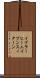 イブラーヒームイブンスィナーン Scroll