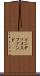 インデックス・ファンド Scroll