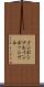 インポシブル Scroll