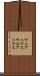 ウェアハウス Scroll