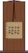 ウェルフェア Scroll
