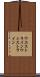 ウエストライン Scroll