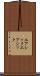 エアシック Scroll