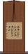 エキシビション Scroll