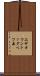 エサオマントッタベツ岳 Scroll