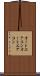 オートエアコン Scroll