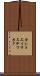 カショエイラスデマカク Scroll
