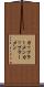 カップラーメン Scroll